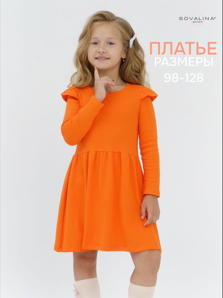 Платье SOVAlina #1