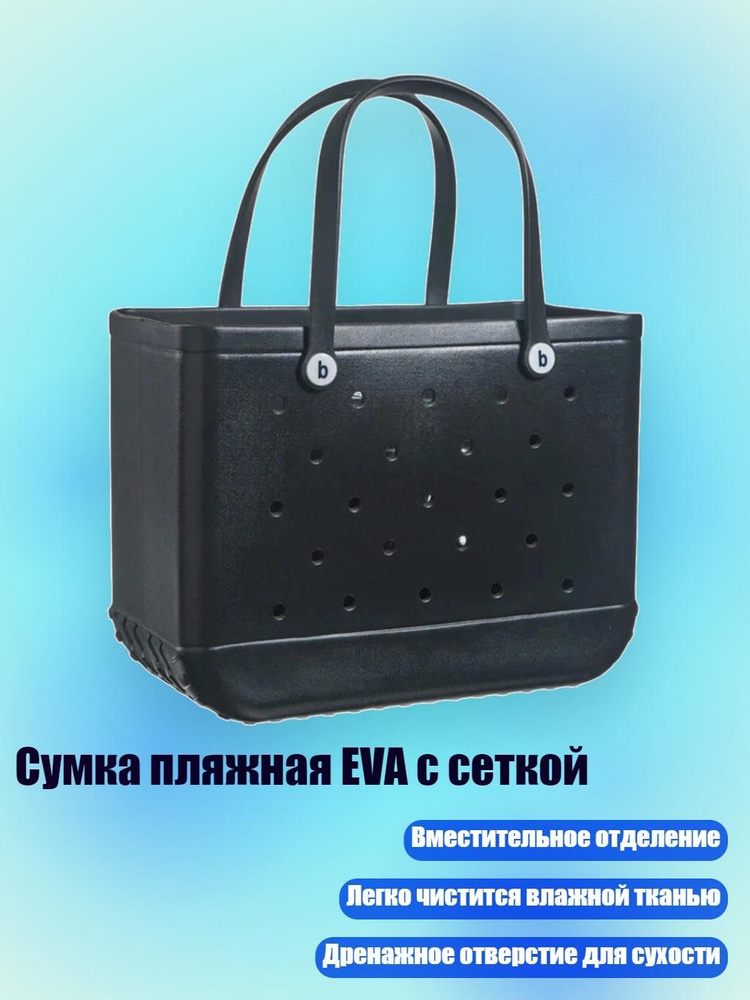 Сумка #1
