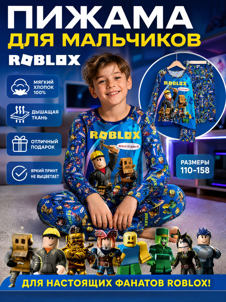 Пижама #1