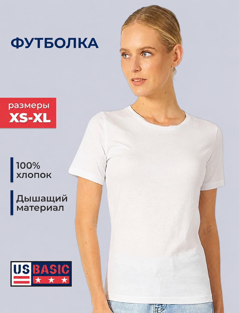 Футболка US Basic 1 шт #1