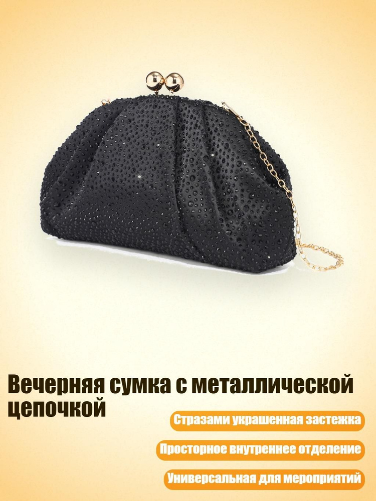 Сумка #1