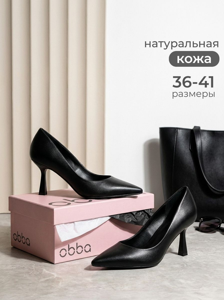 Туфли Obba #1