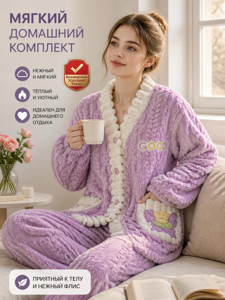 Пижама #1