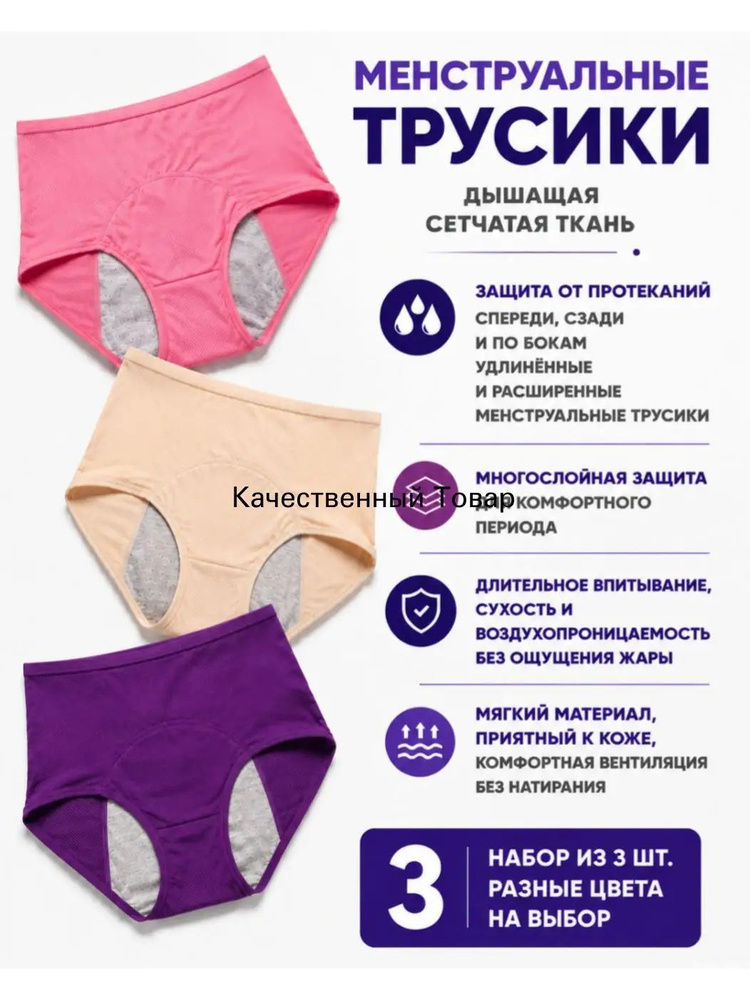 Трусы, 3 шт #1
