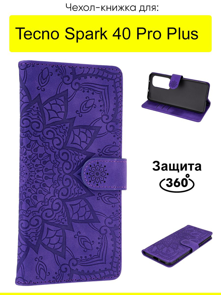 Чехол для Tecno Spark 40 Pro Plus, серия Weave Case #1