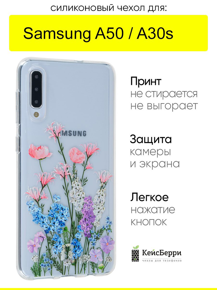 Чехол для Samsung Galaxy A50 / A30s, серия Clear #1