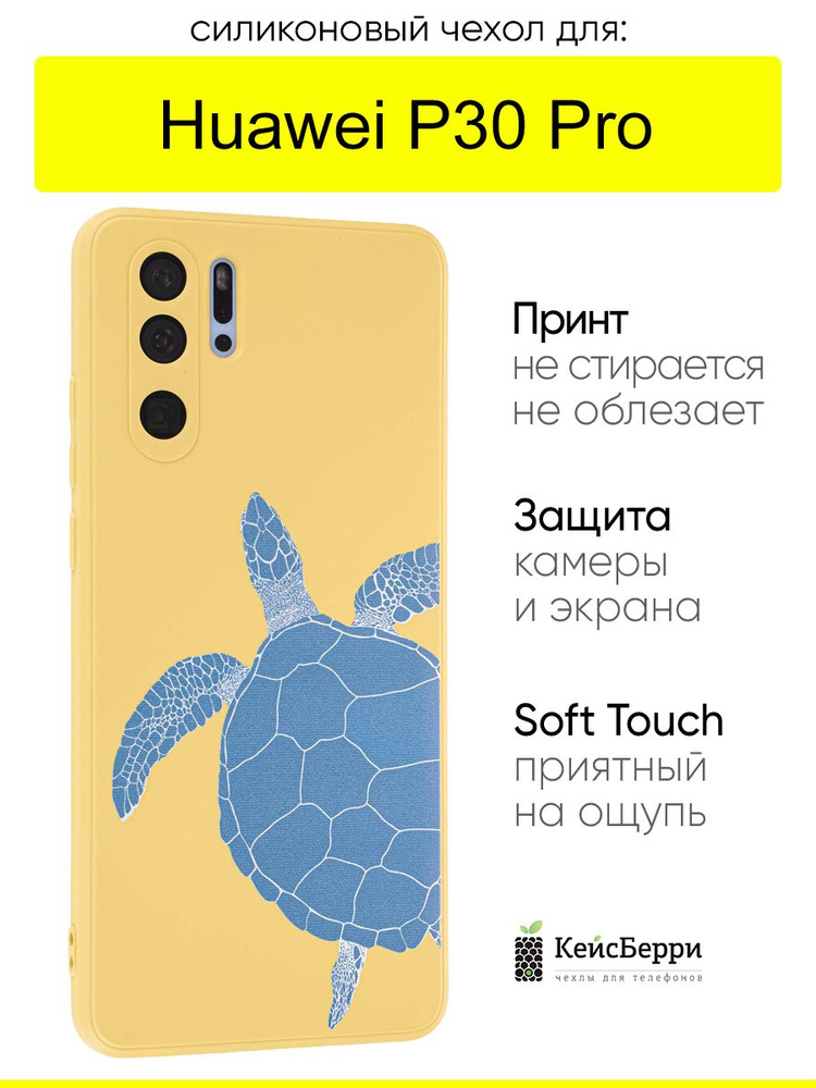 Чехол для Huawei P30 Pro, серия Soft #1