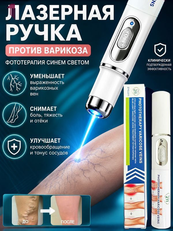 Фототерапия #1