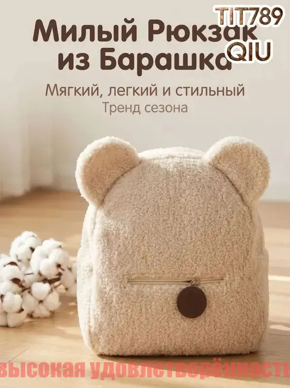 Рюкзак #1