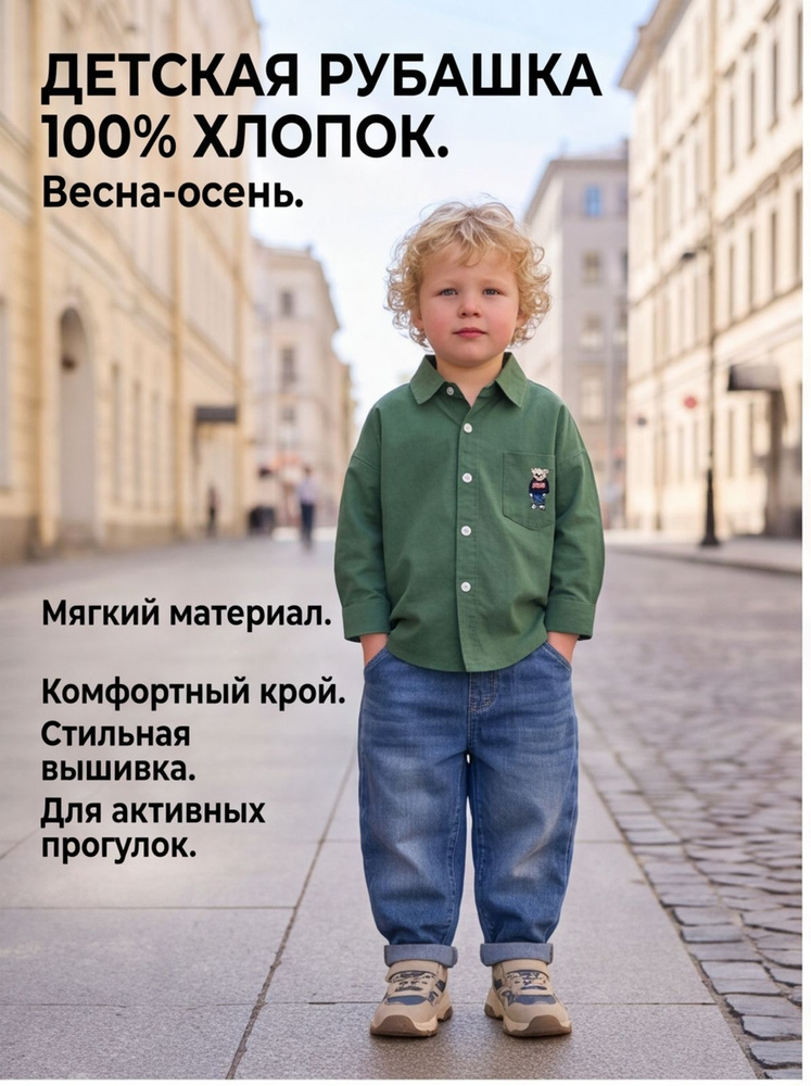 Рубашка #1