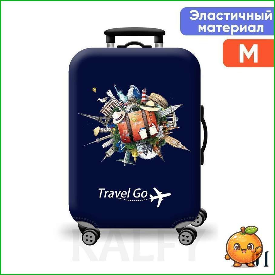 Чехол для чемодана #1