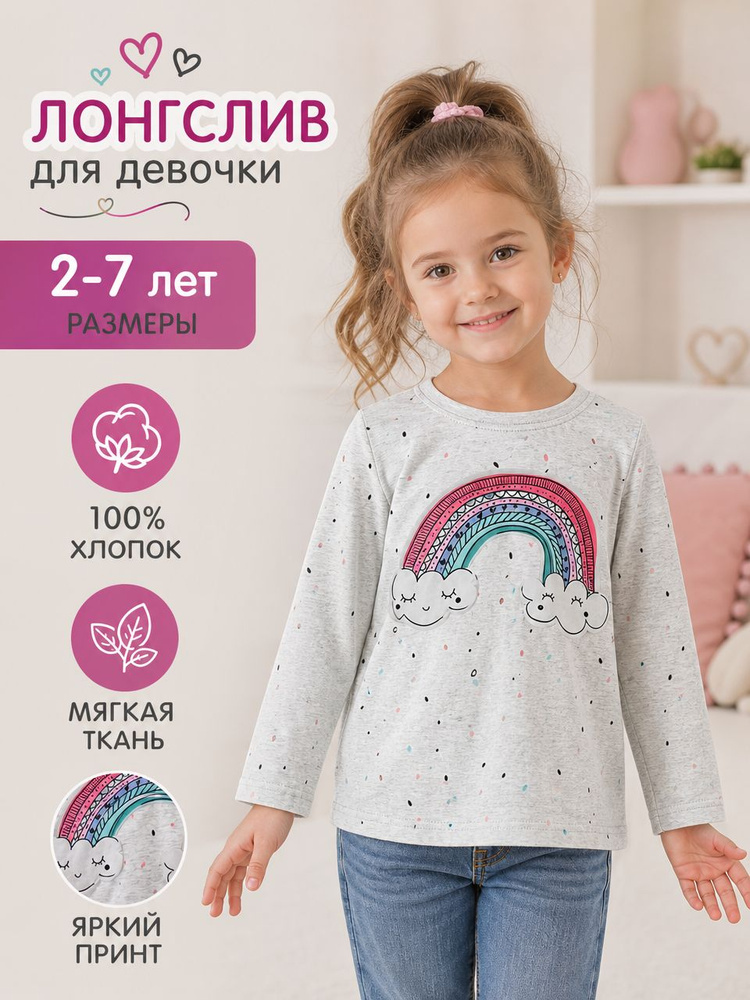 Лонгслив #1
