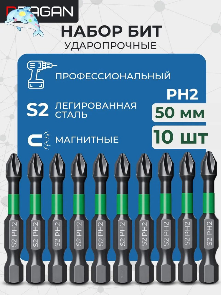 Бита #1