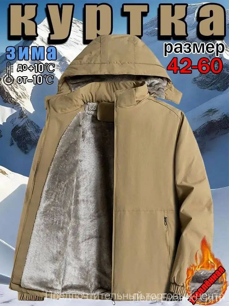 Куртка #1