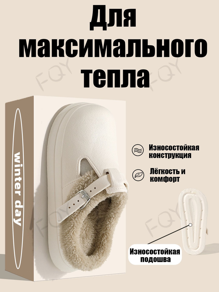 Галоши #1