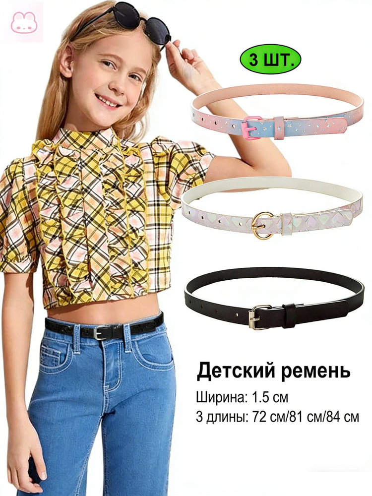 Ремень #1