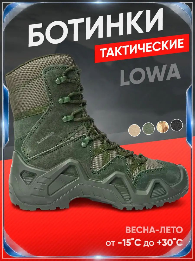 Берцы #1