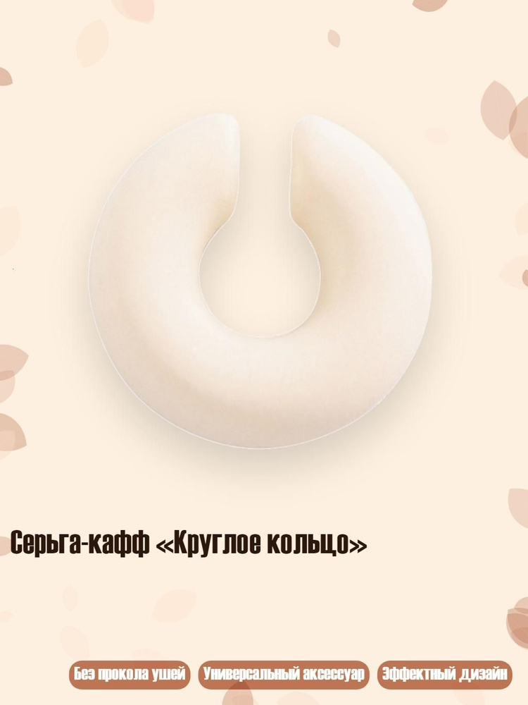 Серьги #1