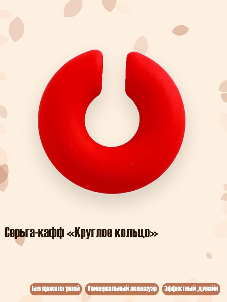 Серьги #1