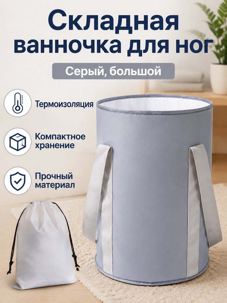 Ведро #1