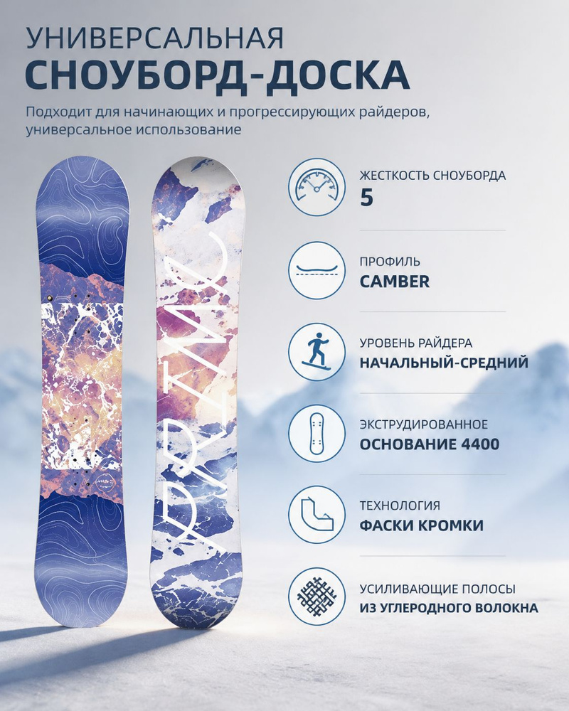 TERROR Сплитборд, terror21 #1