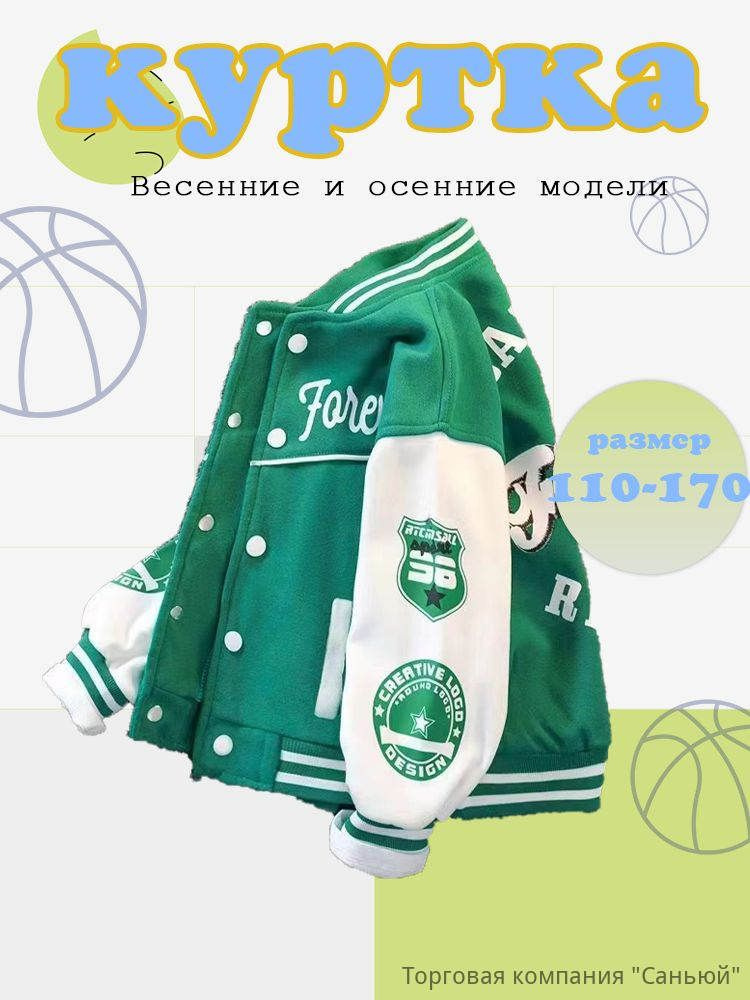 Бомбер #1