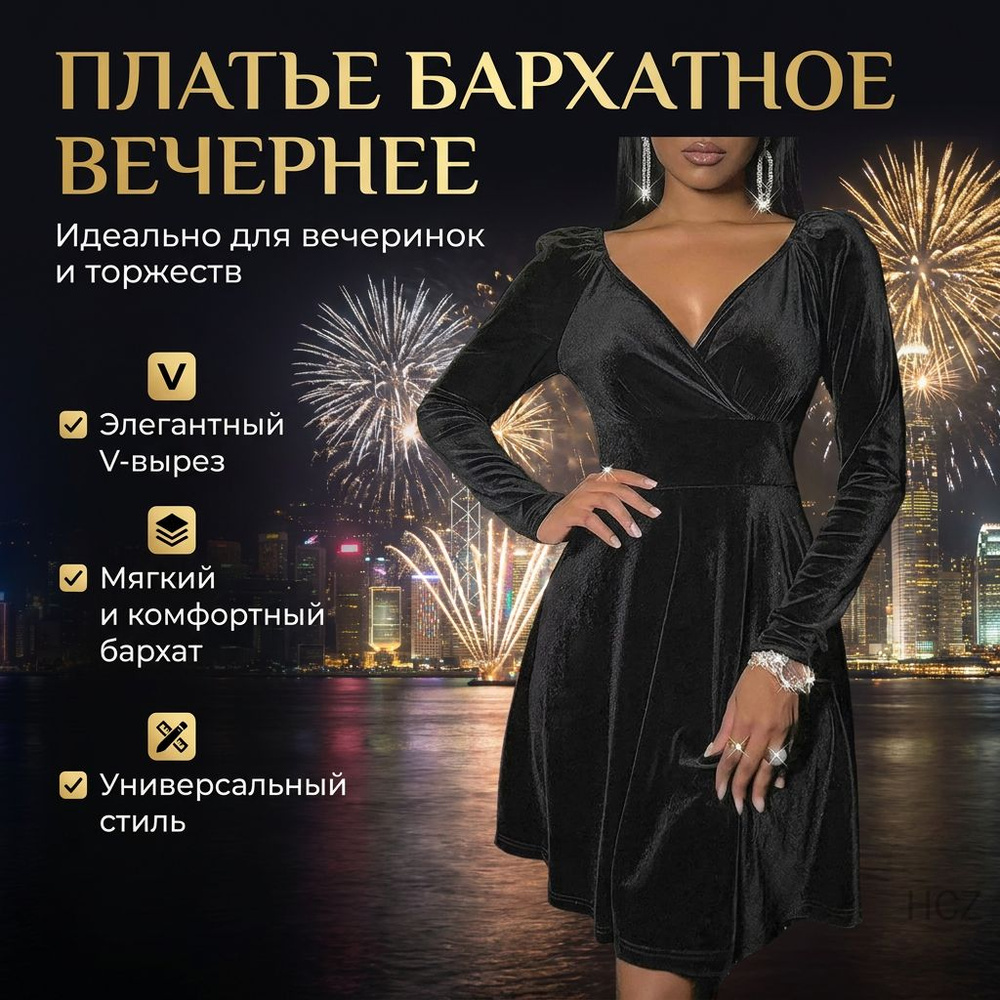Платье #1