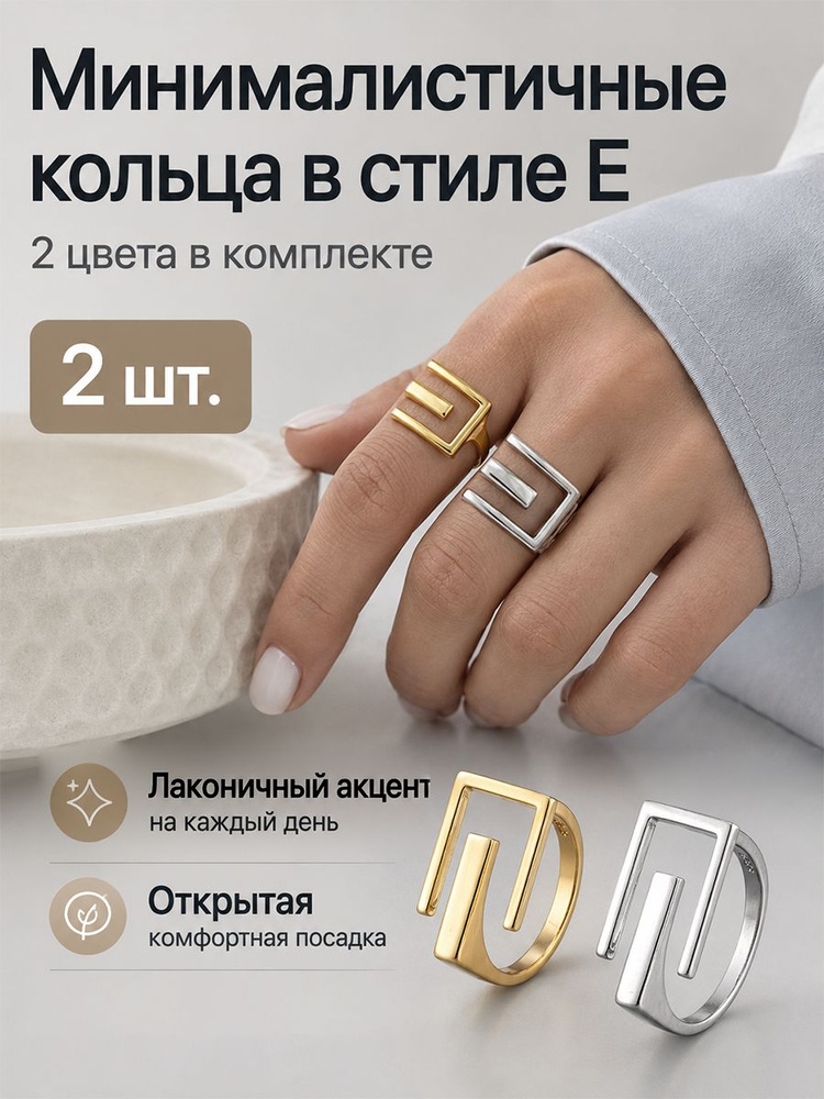 Кольцо Классическое 2 шт. #1