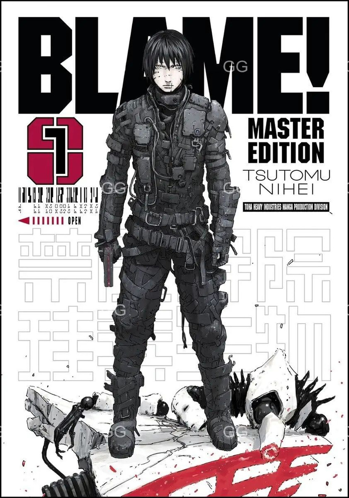 Blame! 1 #1
