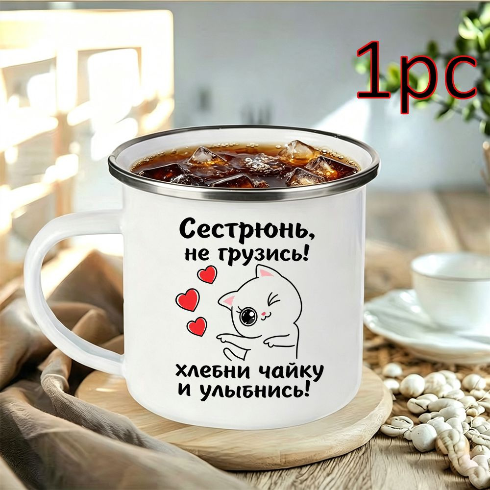 Чашка 350 мл #1