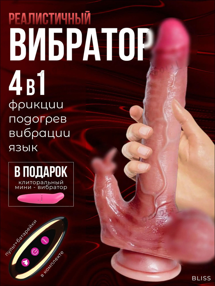 Фаллоимитатор, 20см #1