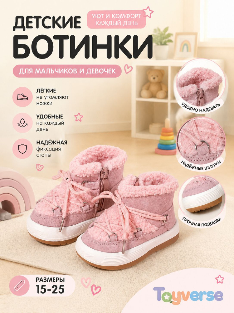 Ботинки #1