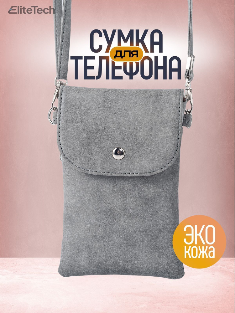 Сумка #1