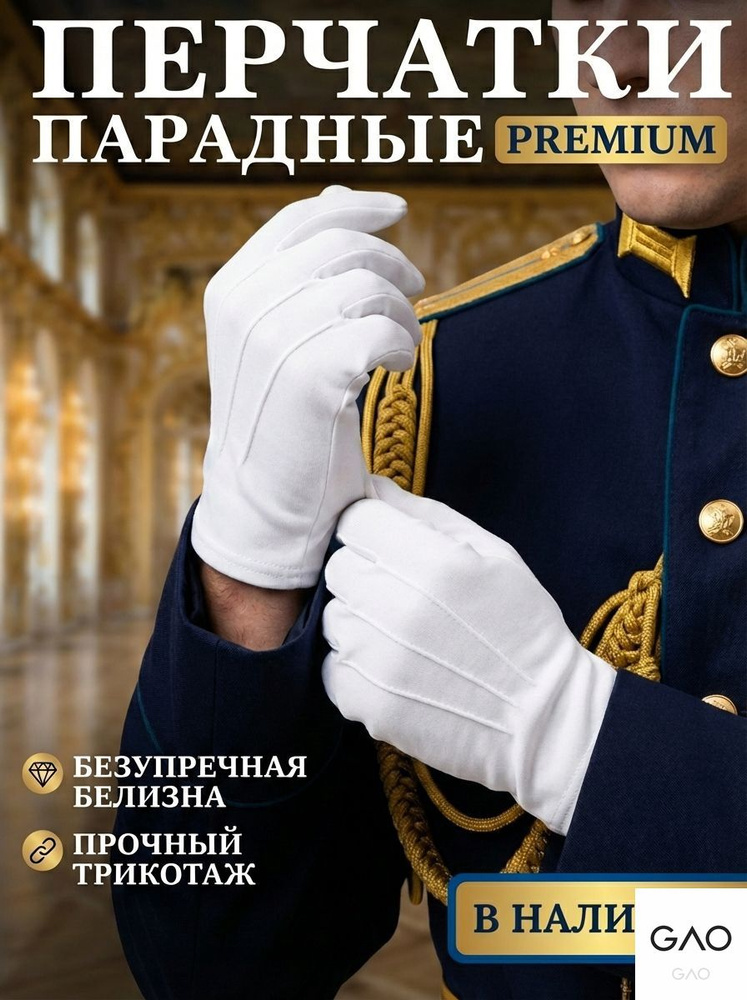 Перчатки, 1 пара #1