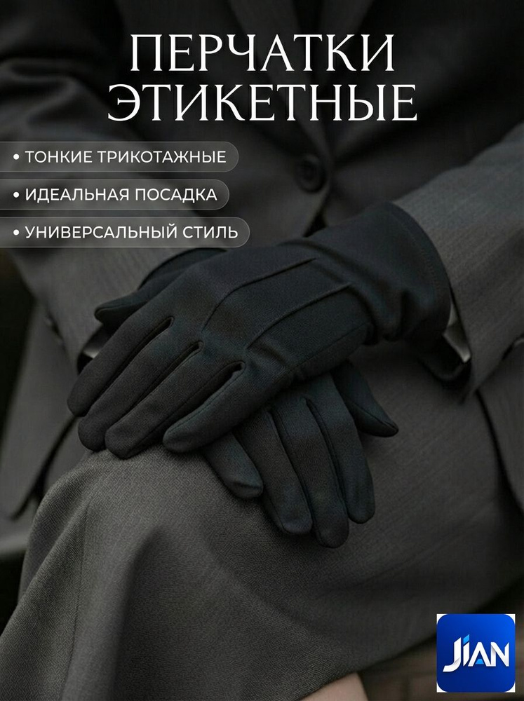 Перчатки, 1 пара #1