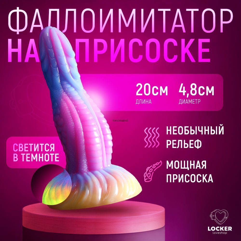 Фаллоимитатор, 20см #1