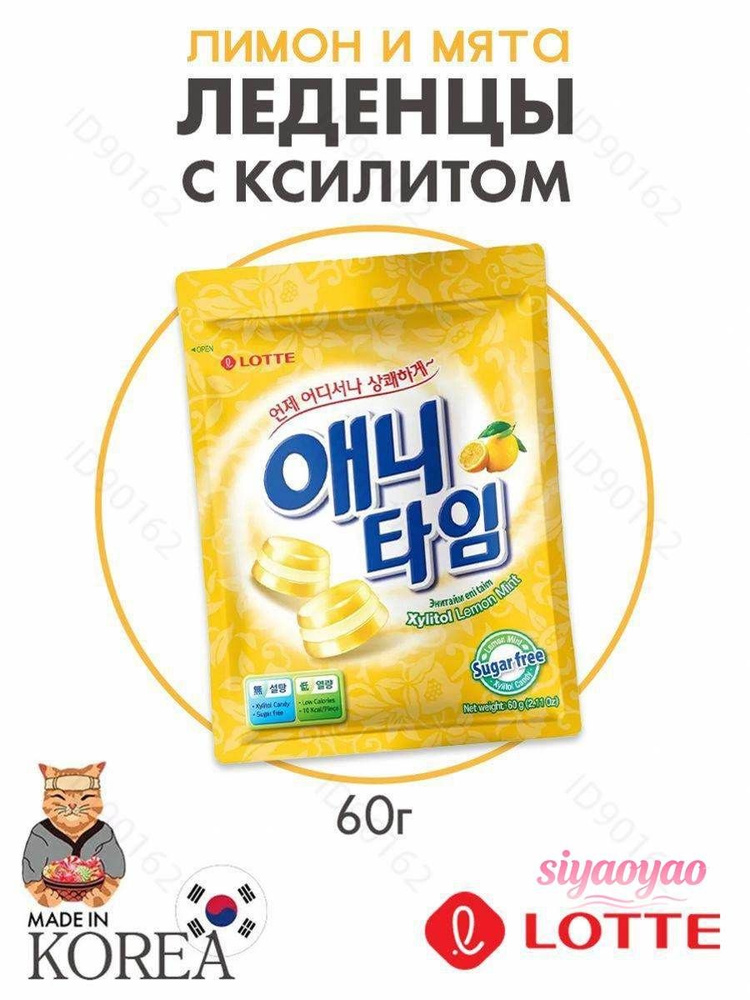 Конфеты #1