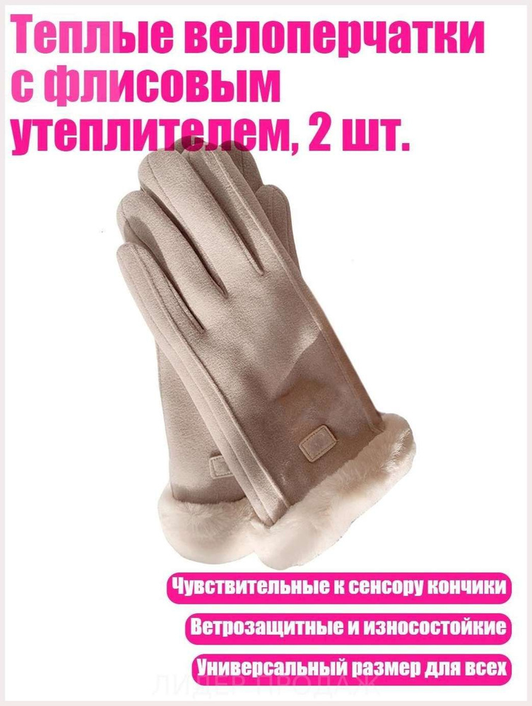 Варежки #1