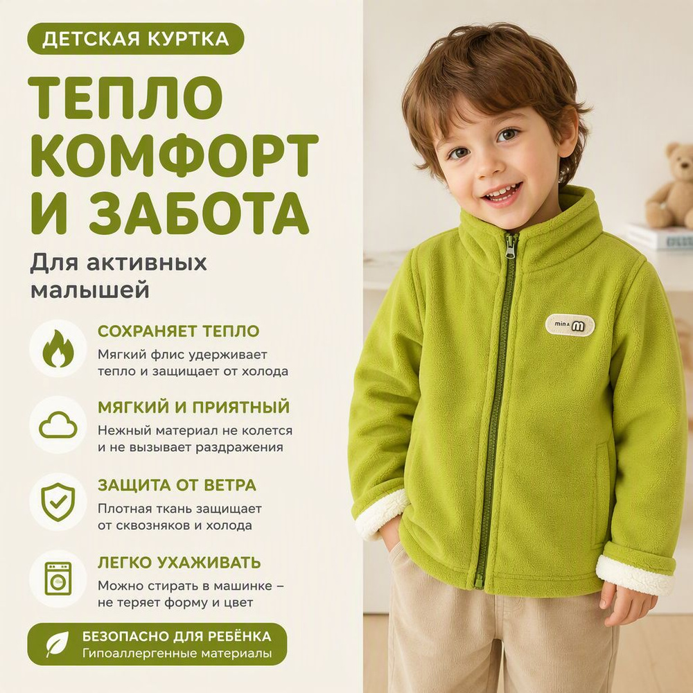 Куртка #1