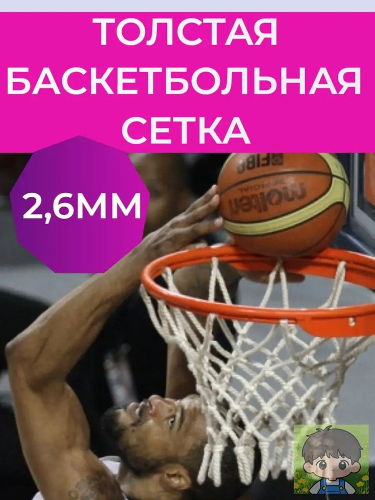 Кольцо баскетбольное #1