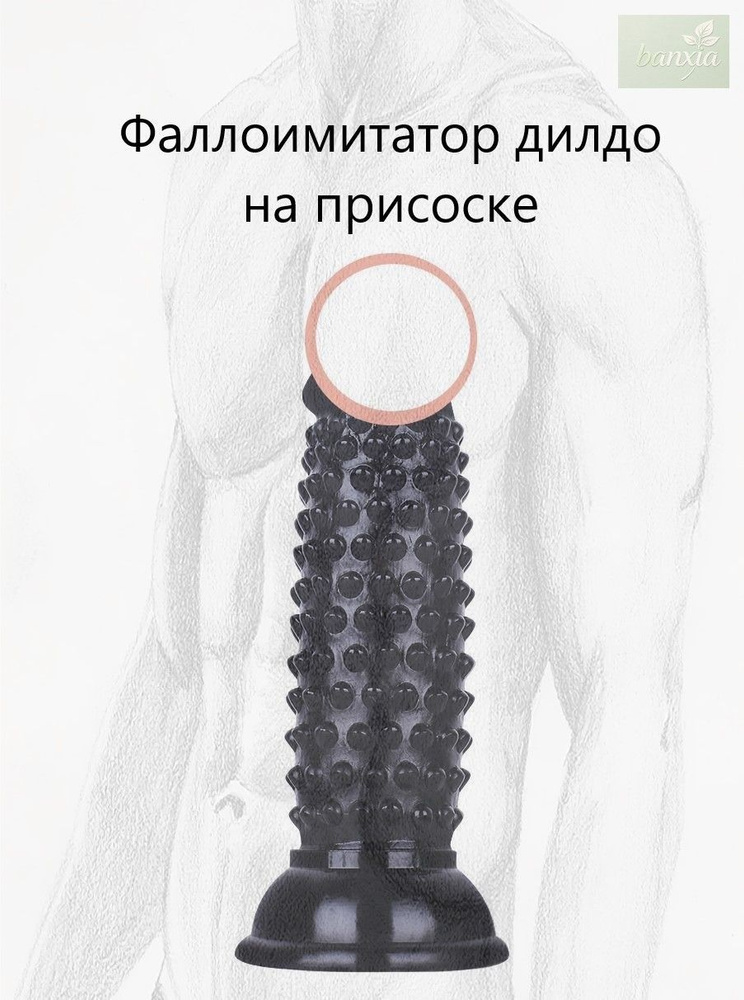 Фаллоимитатор, 13.5см #1