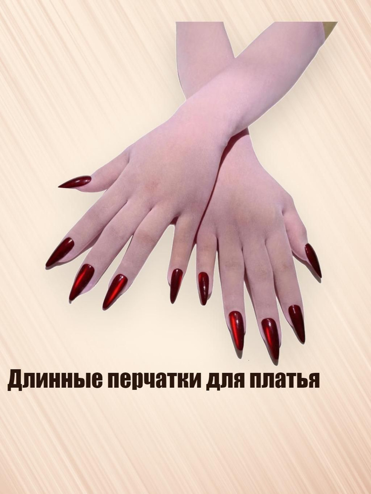Перчатки #1