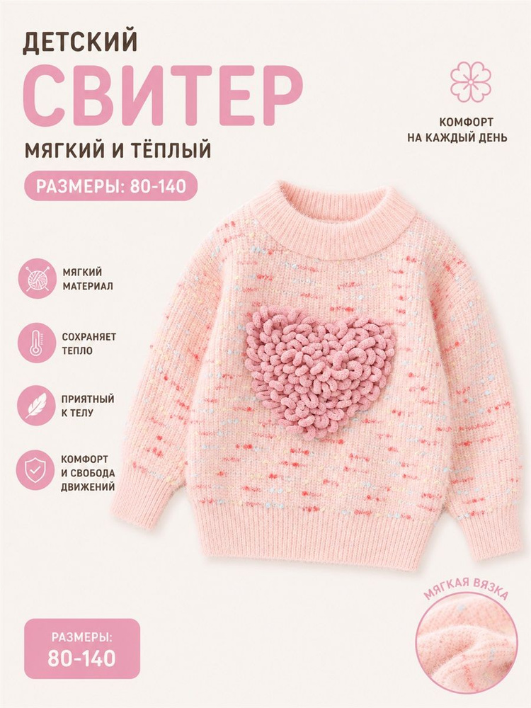 Свитер #1
