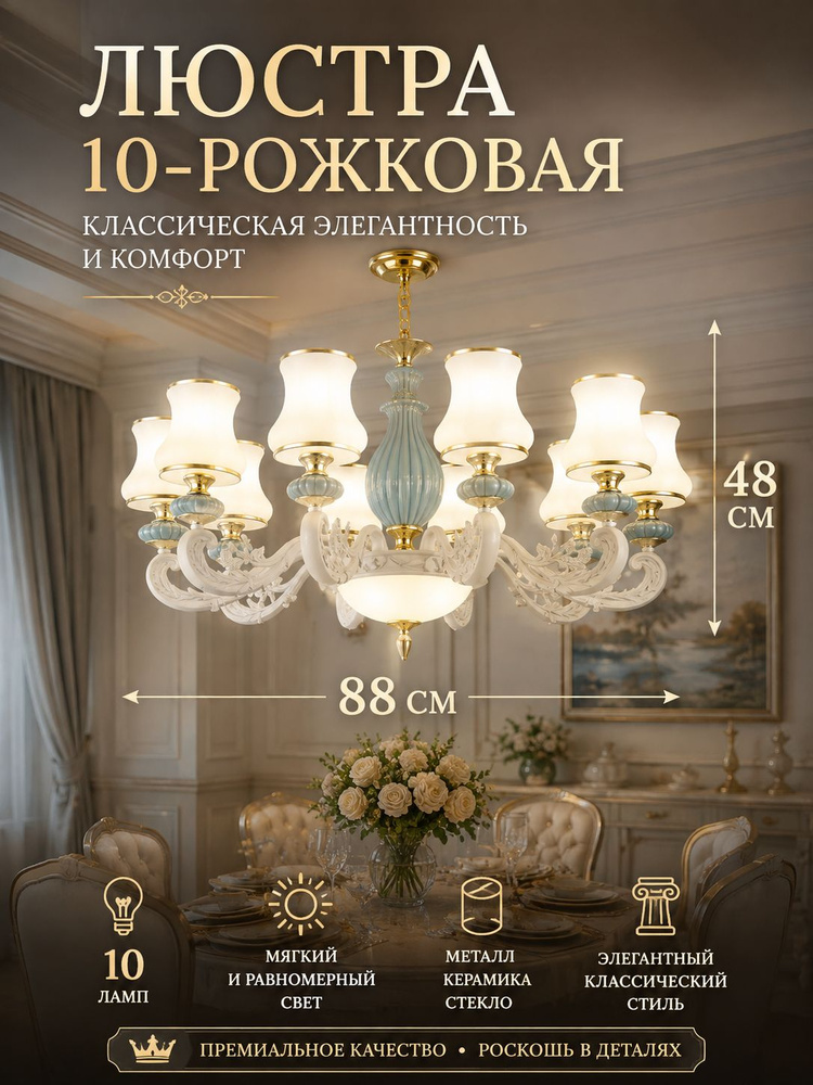 Люстра, E14, 12 Вт #1