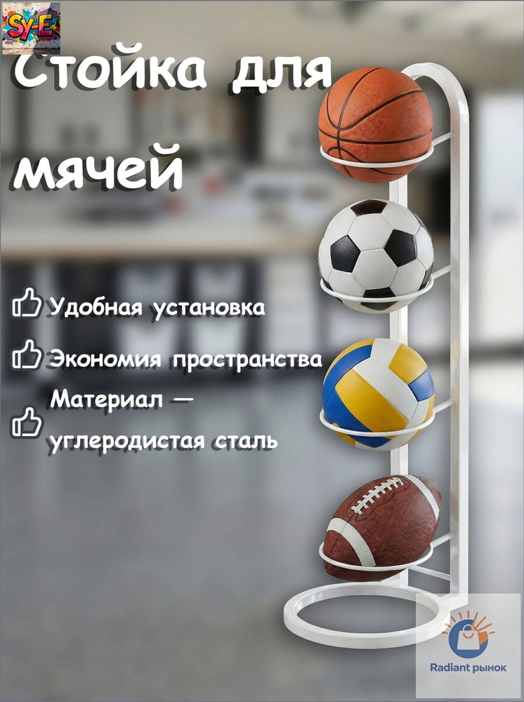 Баскетбольная стойка #1