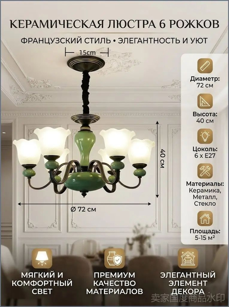 Люстра, E27, 12 Вт #1