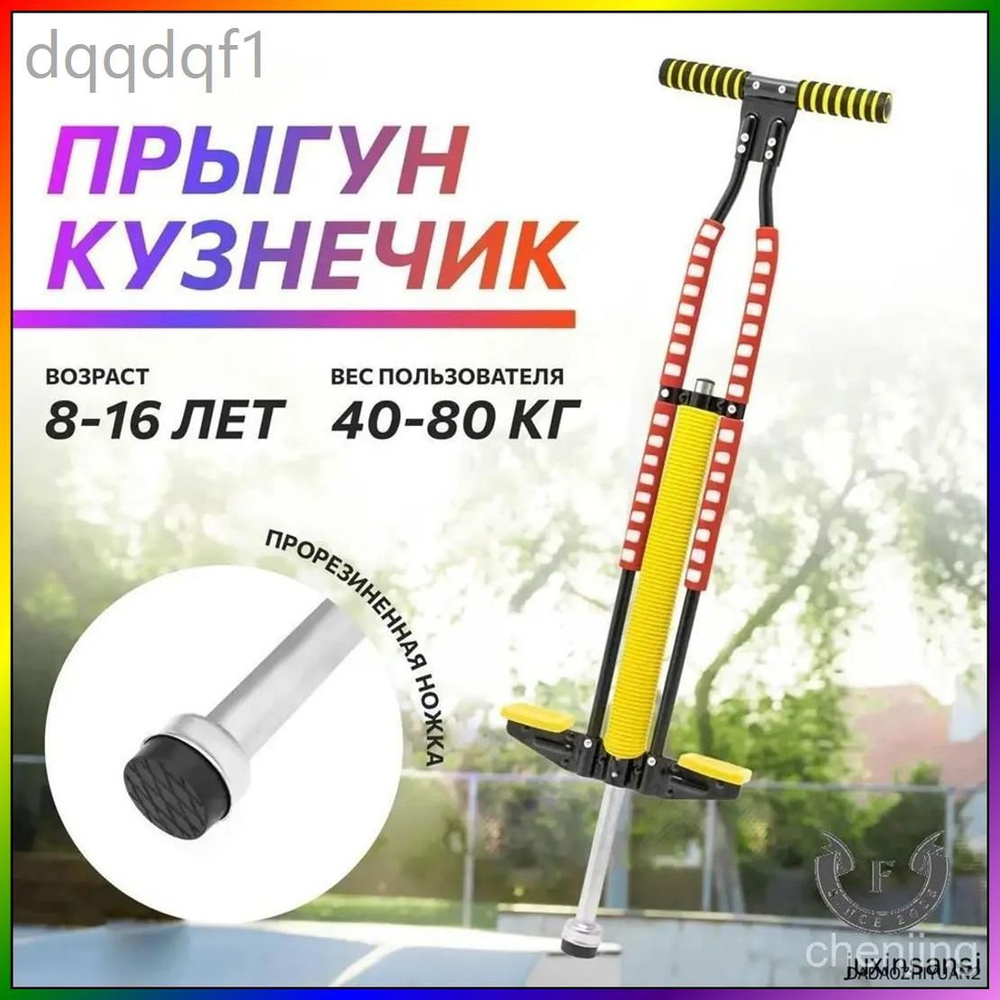 Джампер #1