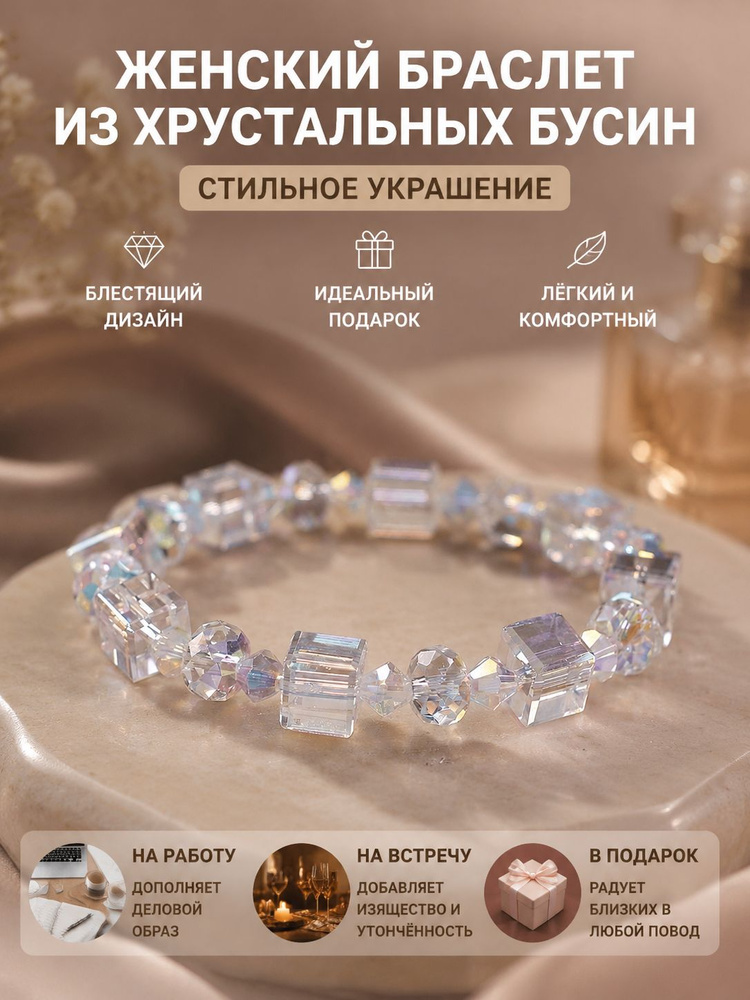 Браслет #1