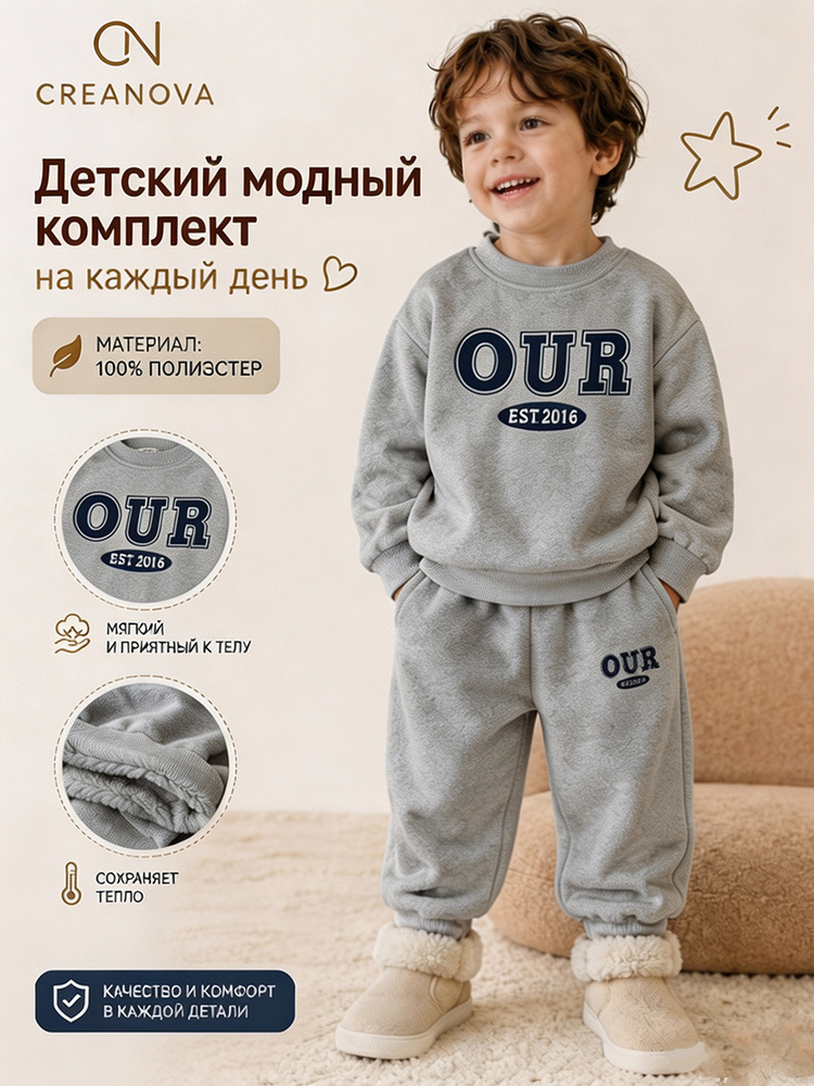 Комплект одежды #1