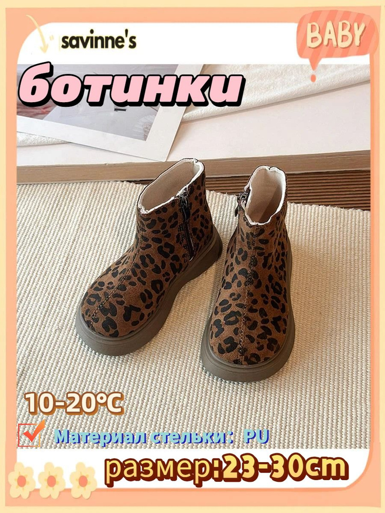 Ботинки #1